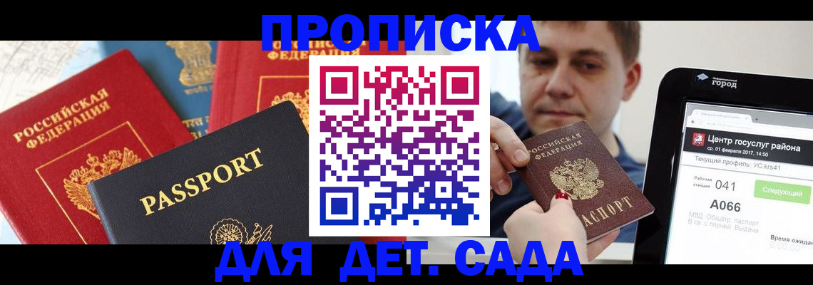 временная регистрация адрес в Нальчике