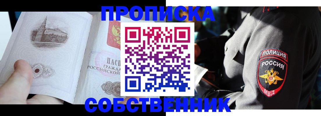 временная регистрация надежно в Нальчике