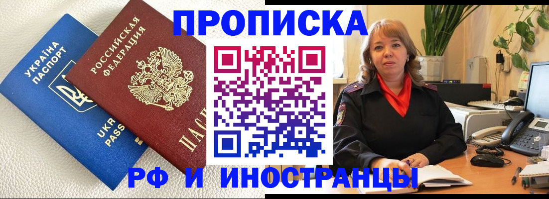 временная регистрация для всех в Нальчике